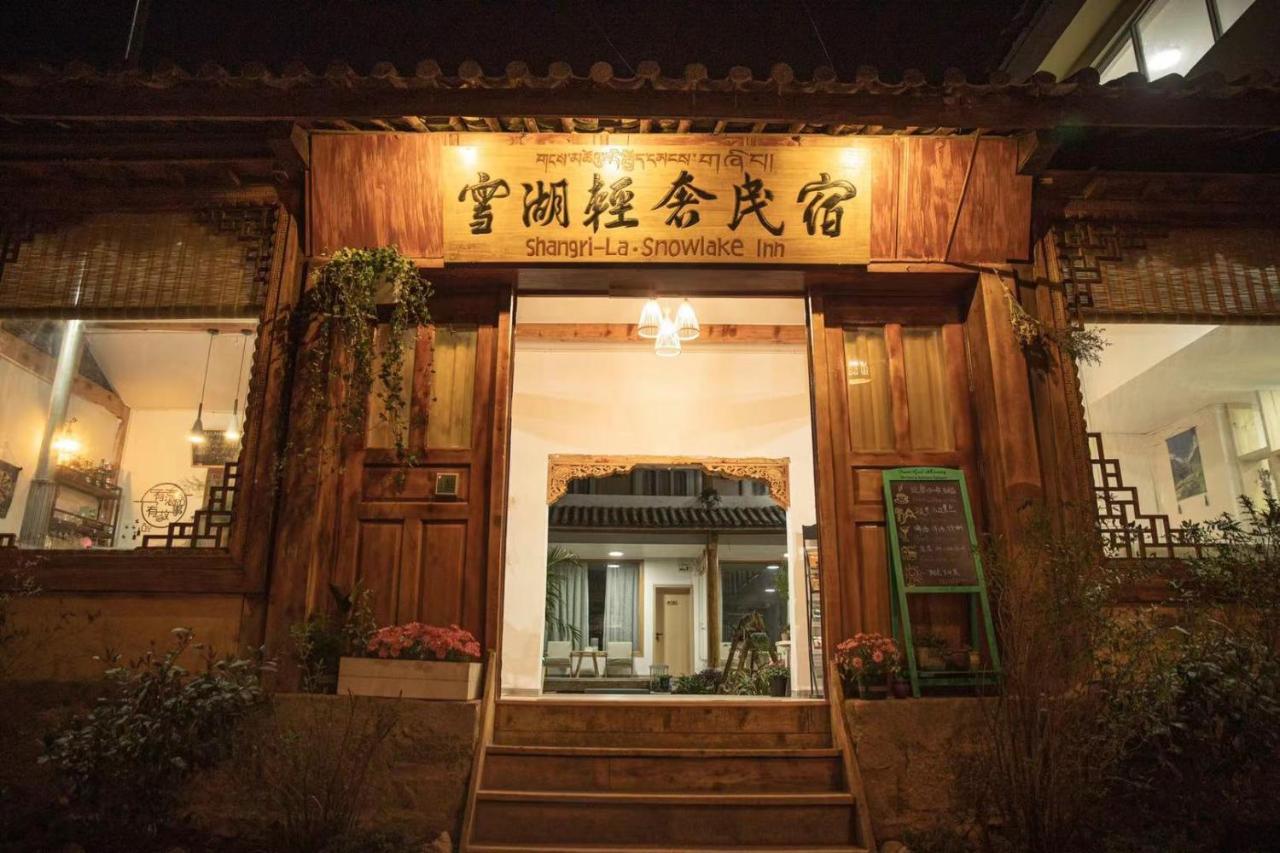 雪湖轻奢民宿 Snowlake Inn Shangri-La Extérieur photo